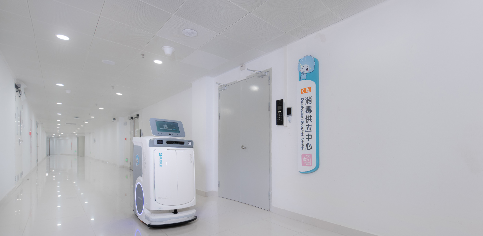消毒供应中心